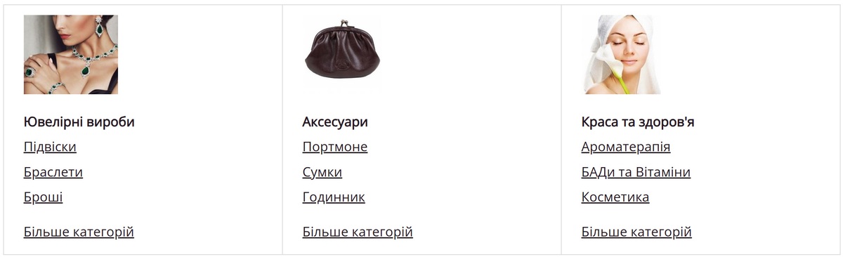 Додано новий спосіб відображення списку категорій у Магазині.