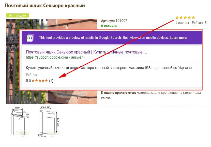 Додано мікророзмітку для відгуків та оцінок товарів.