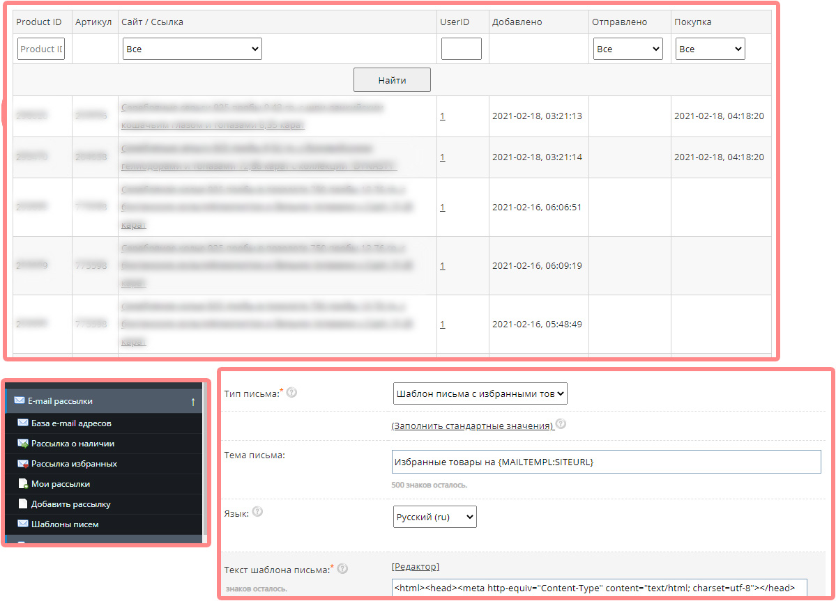 Добавлен просмотр списка "Избранных" товаров для администратора.