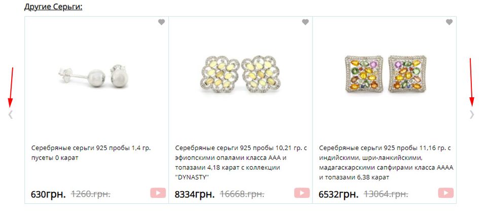 Оновлено CSS стиль дня кнопок прокручування товарів та статей.