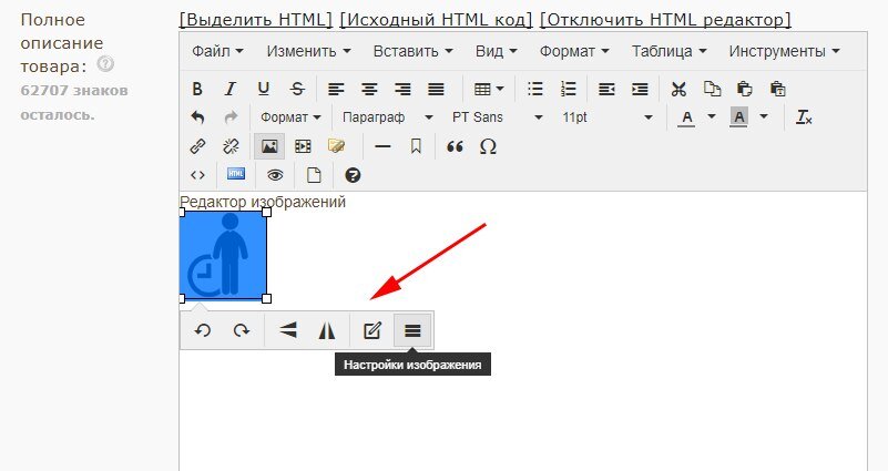 Оновлено редактор зображень.