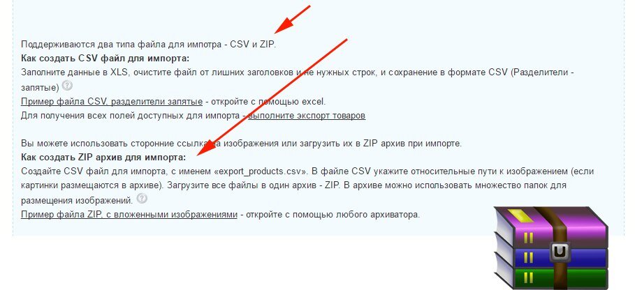 Додано підтримку імпорту товарів у ZIP архіві.