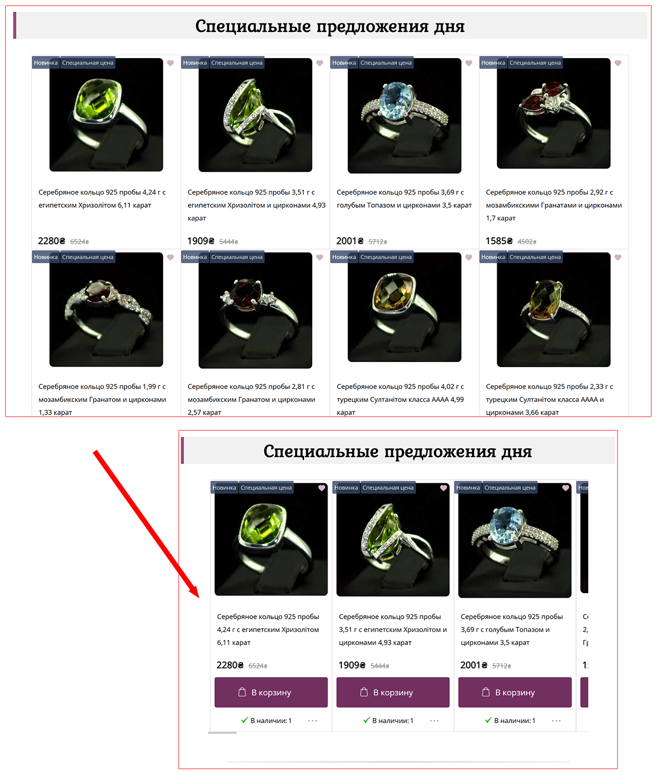 Product Widget Update: Dynamic «append» Mode