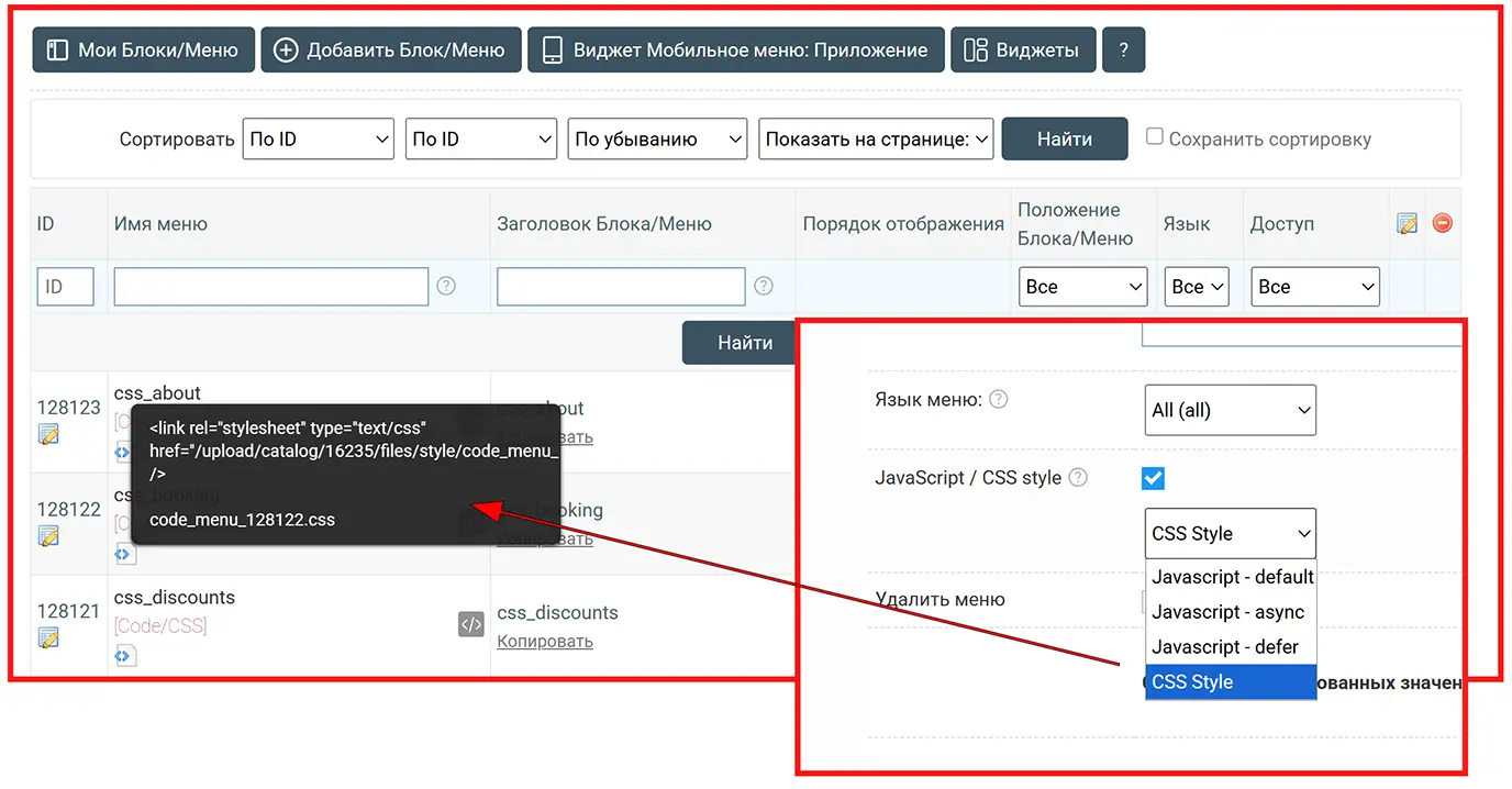 CSS File Support Added in Blocks/Menus