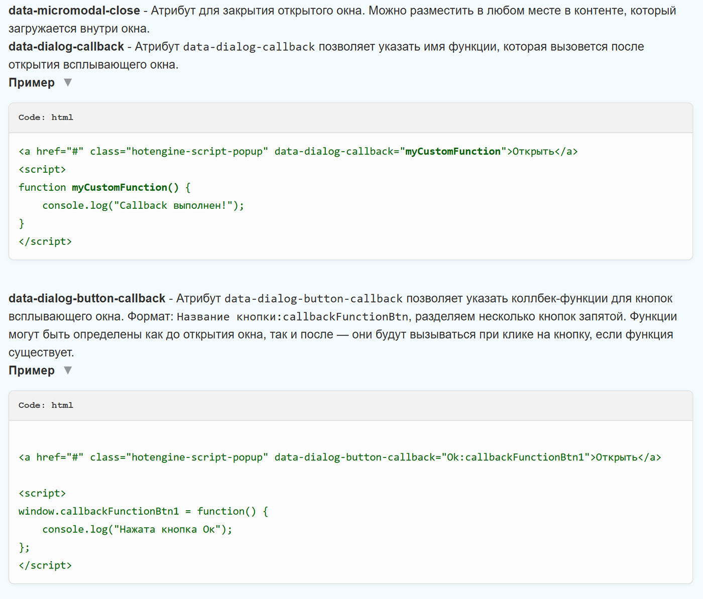 Added the ability to use custom functions in the popup window