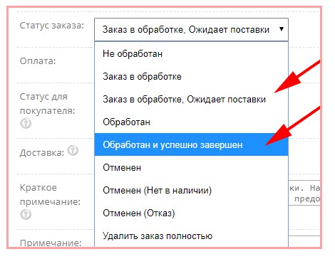 Додані статуси замовлень: "Замовлення в обробці, Очікує на поставки" та "Оброблений та успішно завершений".
