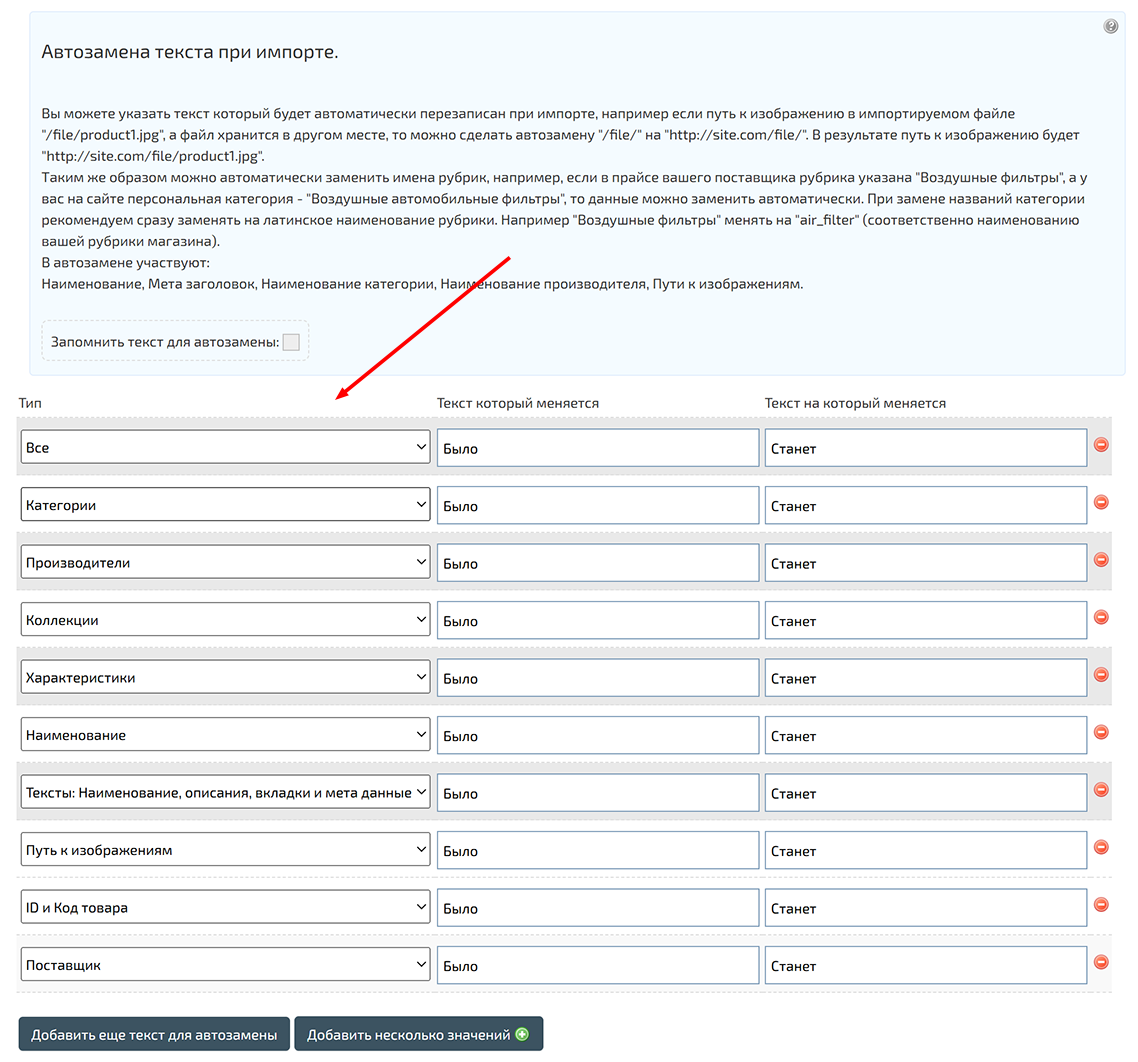 Updated Method for Auto-Replacement During Product Import