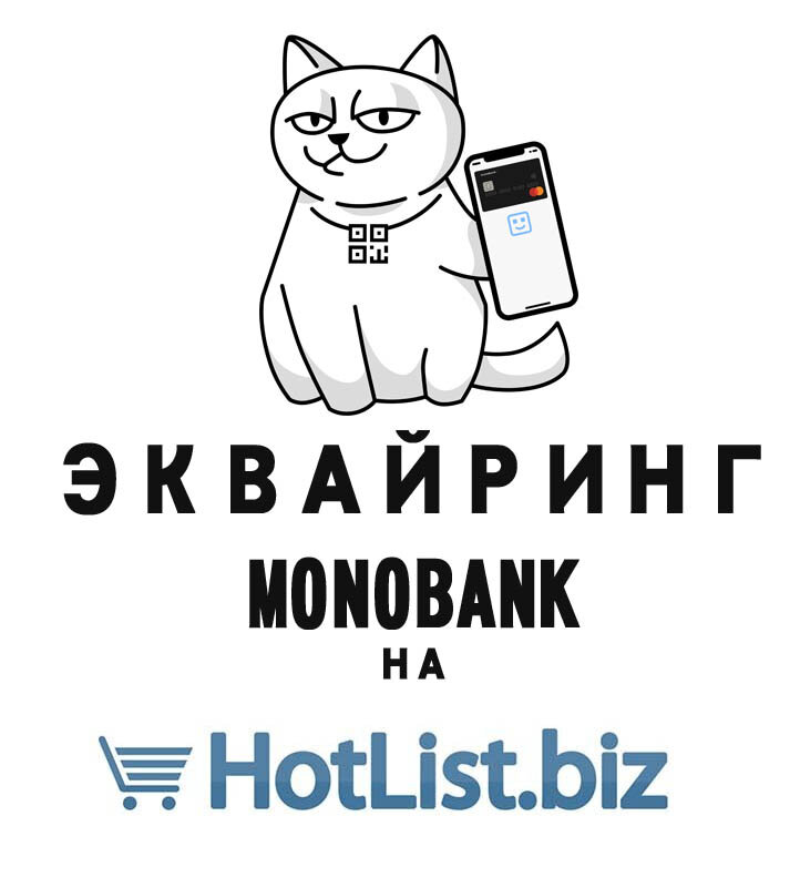 Dodano możliwość otrzymywania płatności za pomocą usługi pozyskiwania z Monobanku.