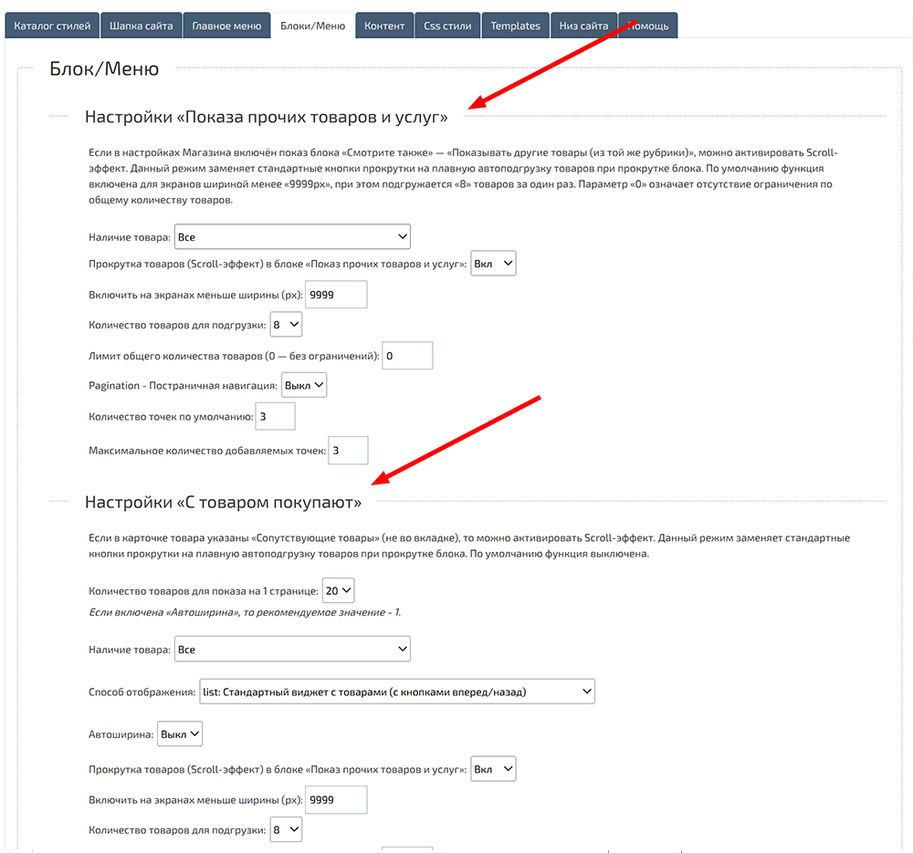 Hotlist.biz platform adds management of additional product blocks