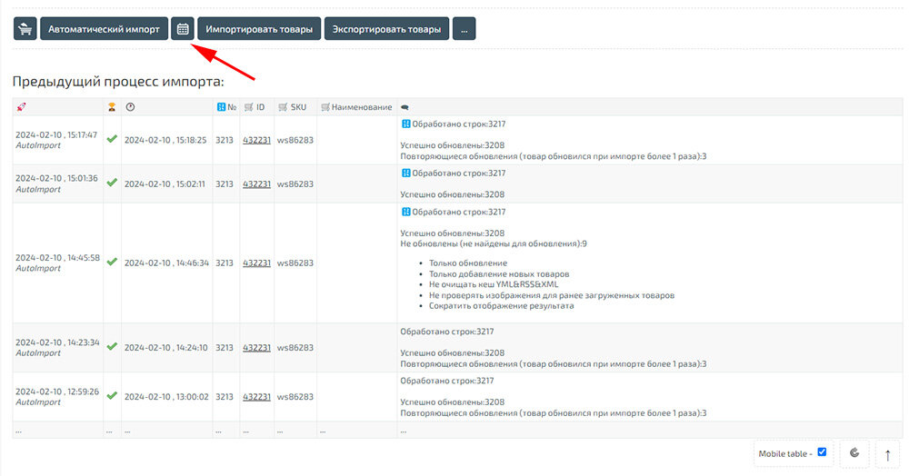 Added an information panel with the results of the latest import.