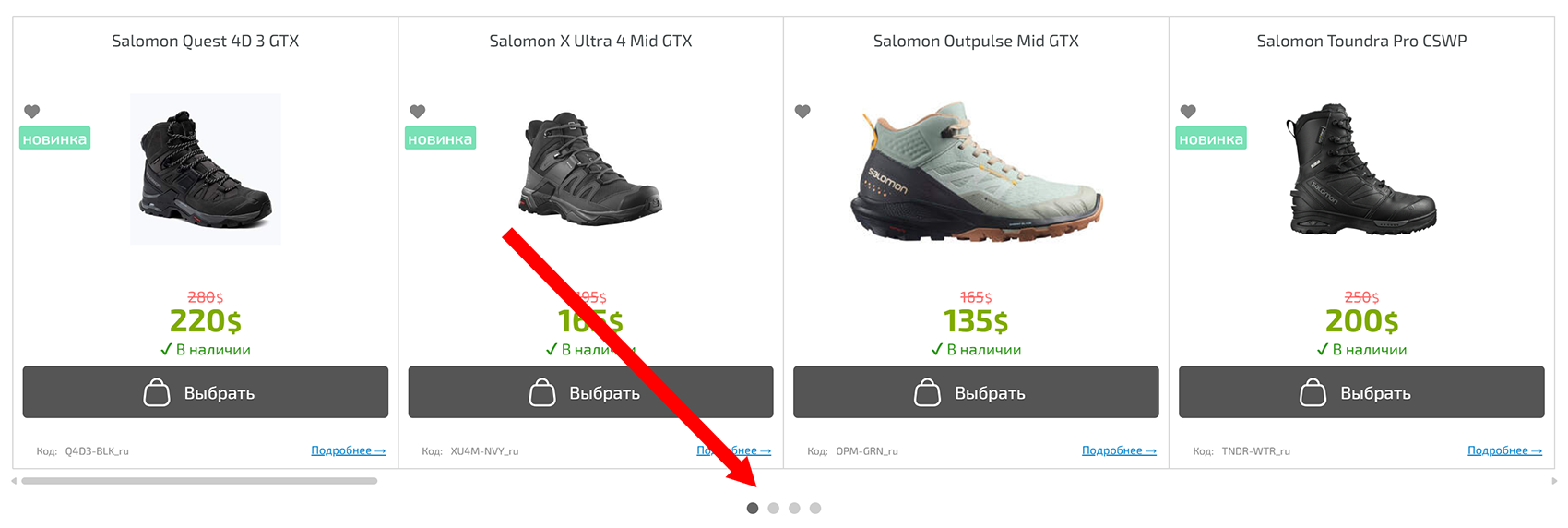 New Feature in Product Widget — Pagination