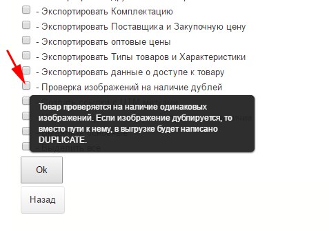 Додано перевірку дублів зображень у товарах.