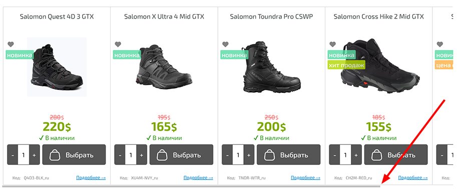 Added extended demonstration of the “Product Widget”