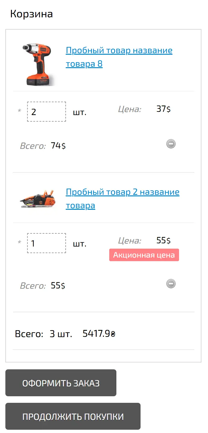 Interface Update: Responsive Style for the Cart Table