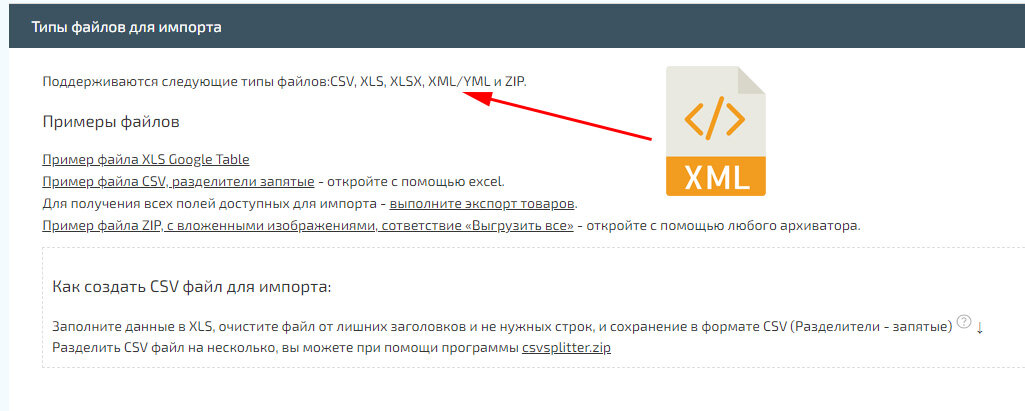 Dodano import produktów z XML/YML bez wstępnej konwersji.