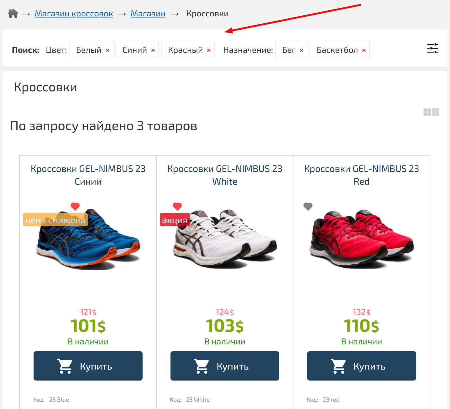 Added a function to display the values selected in the search filter at the top of the page.