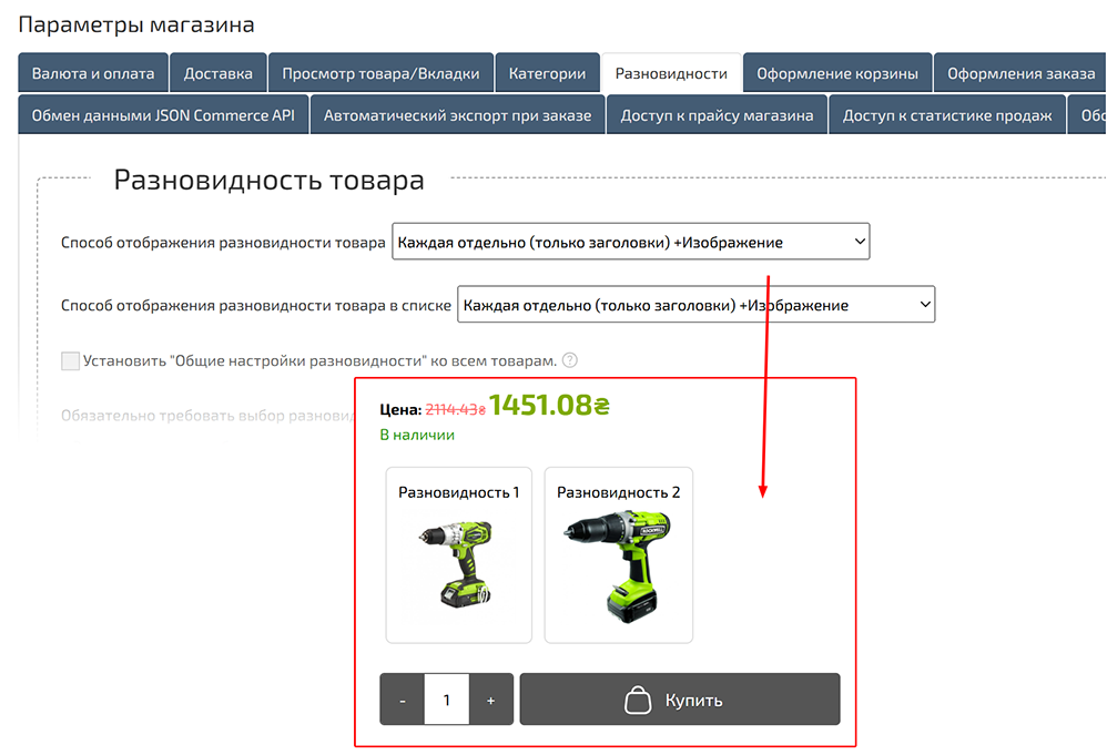 Image Display Added in Product Variants