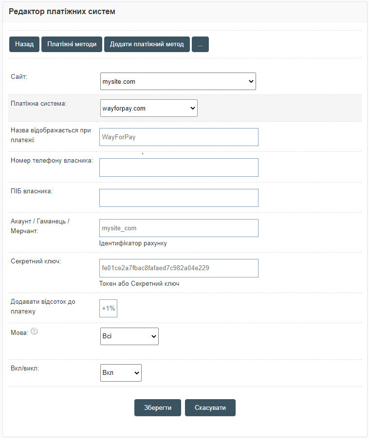 Підключення Wayforpay.com на Hotlist.biz
