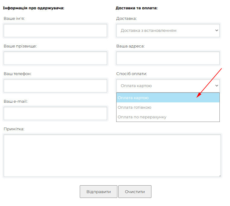 Підключення Wayforpay.com на Hotlist.biz