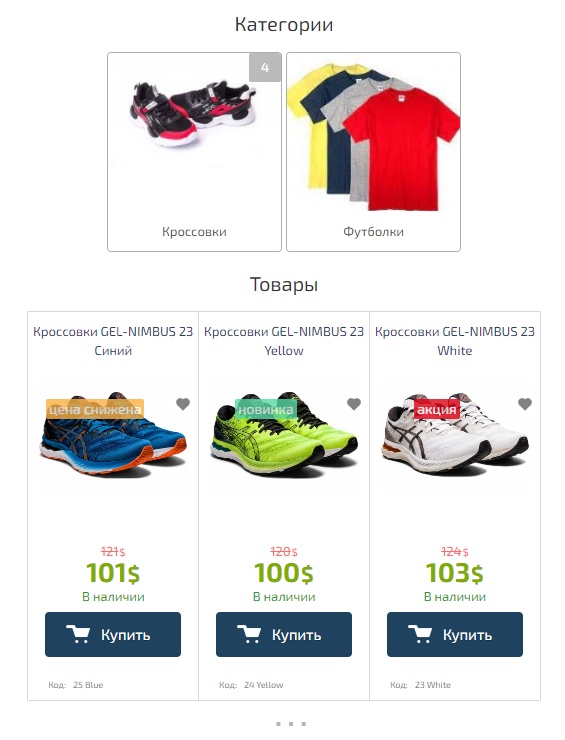 Категории магазина