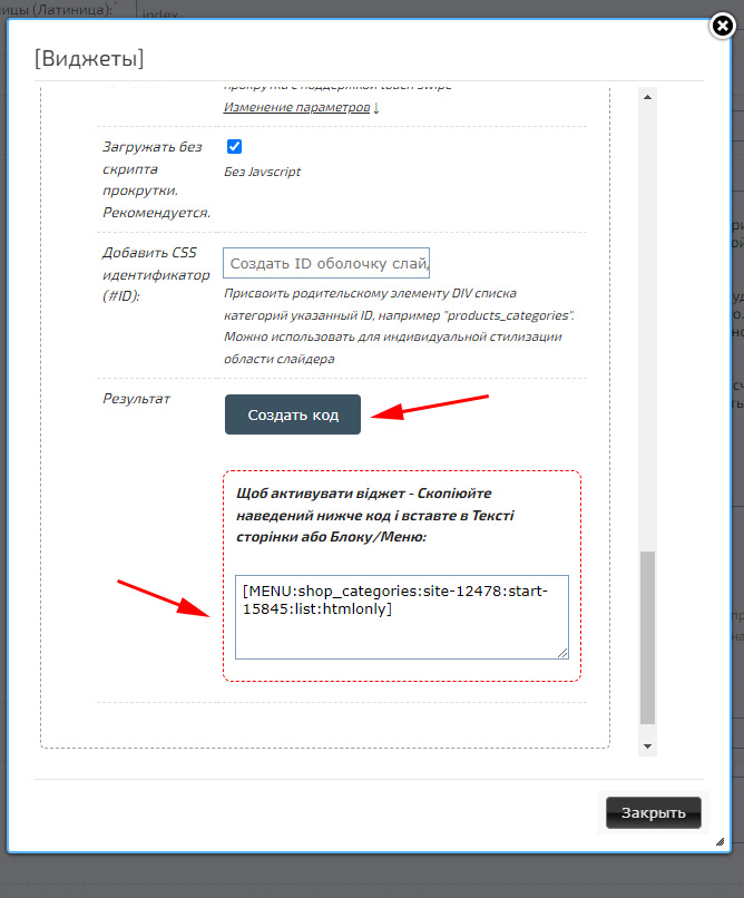 Категории магазина
