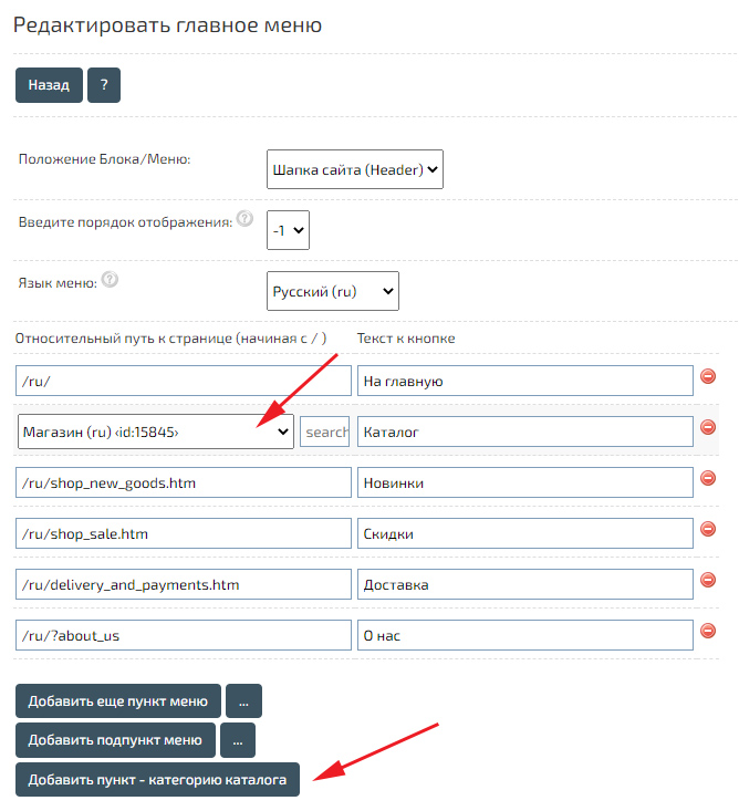 Категории магазина