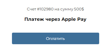 Оплата онлайн