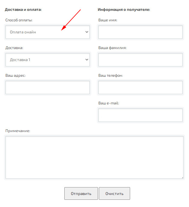 Оплата онлайн