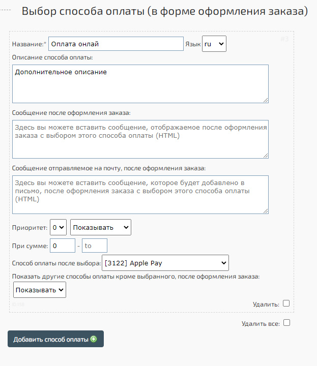 Оплата онлайн