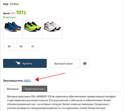 Производители