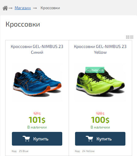 Категории магазина