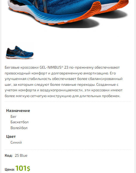 Добавление товаров