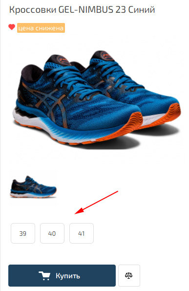 Добавление товаров